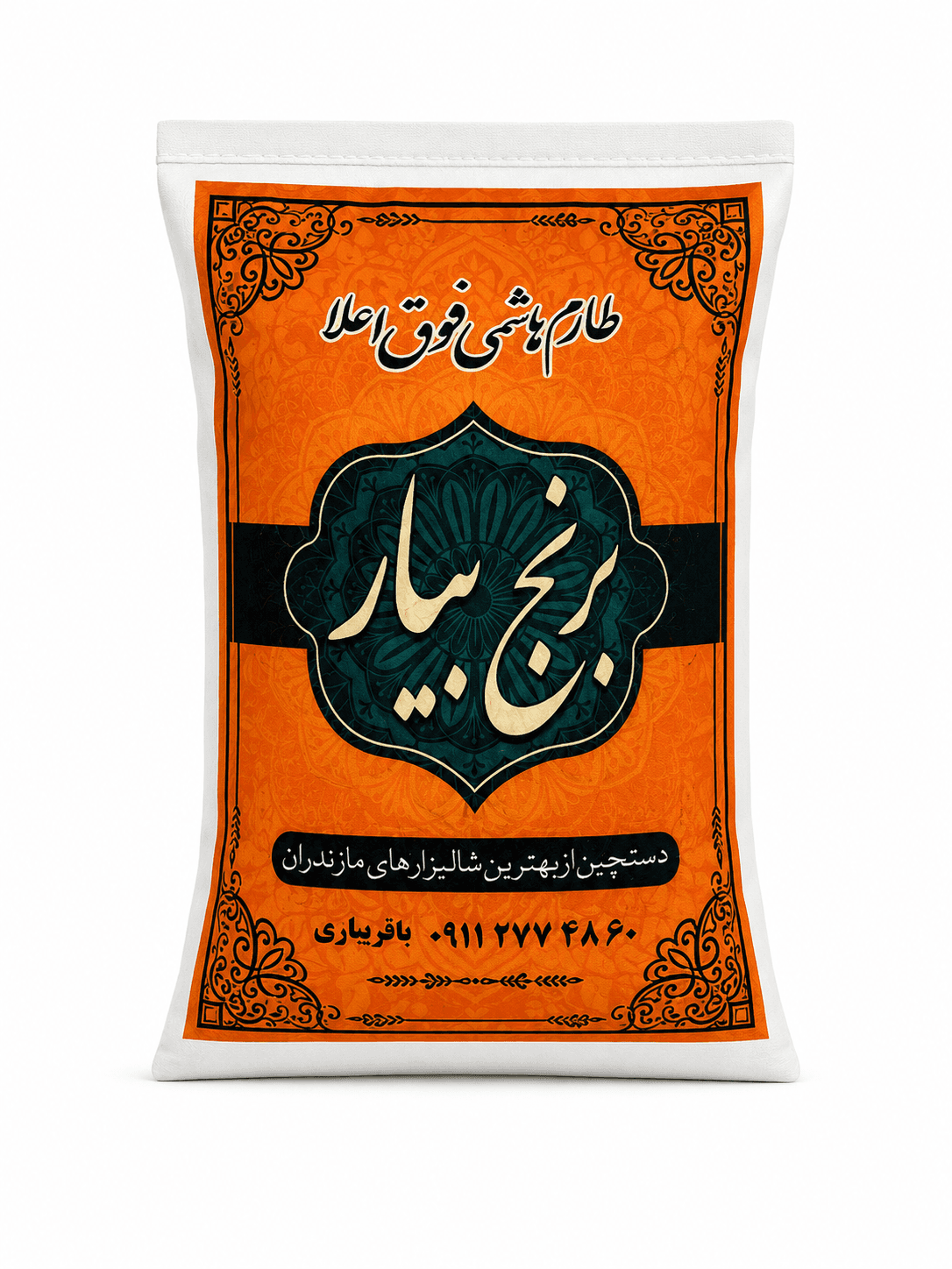 بسته‌بندی طارم هاشمی فوق اعلا