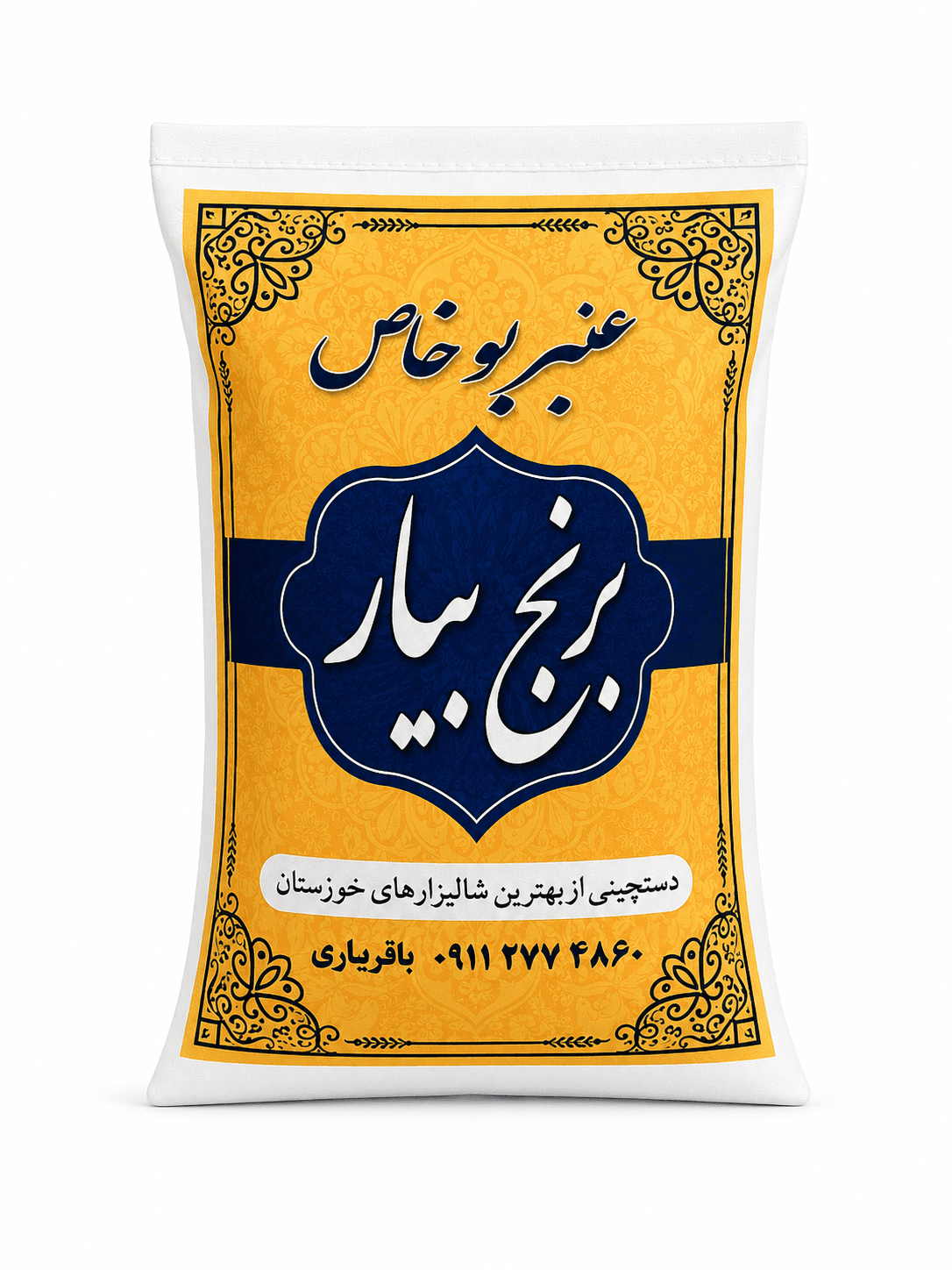 بسته‌بندی عنبربو خالص