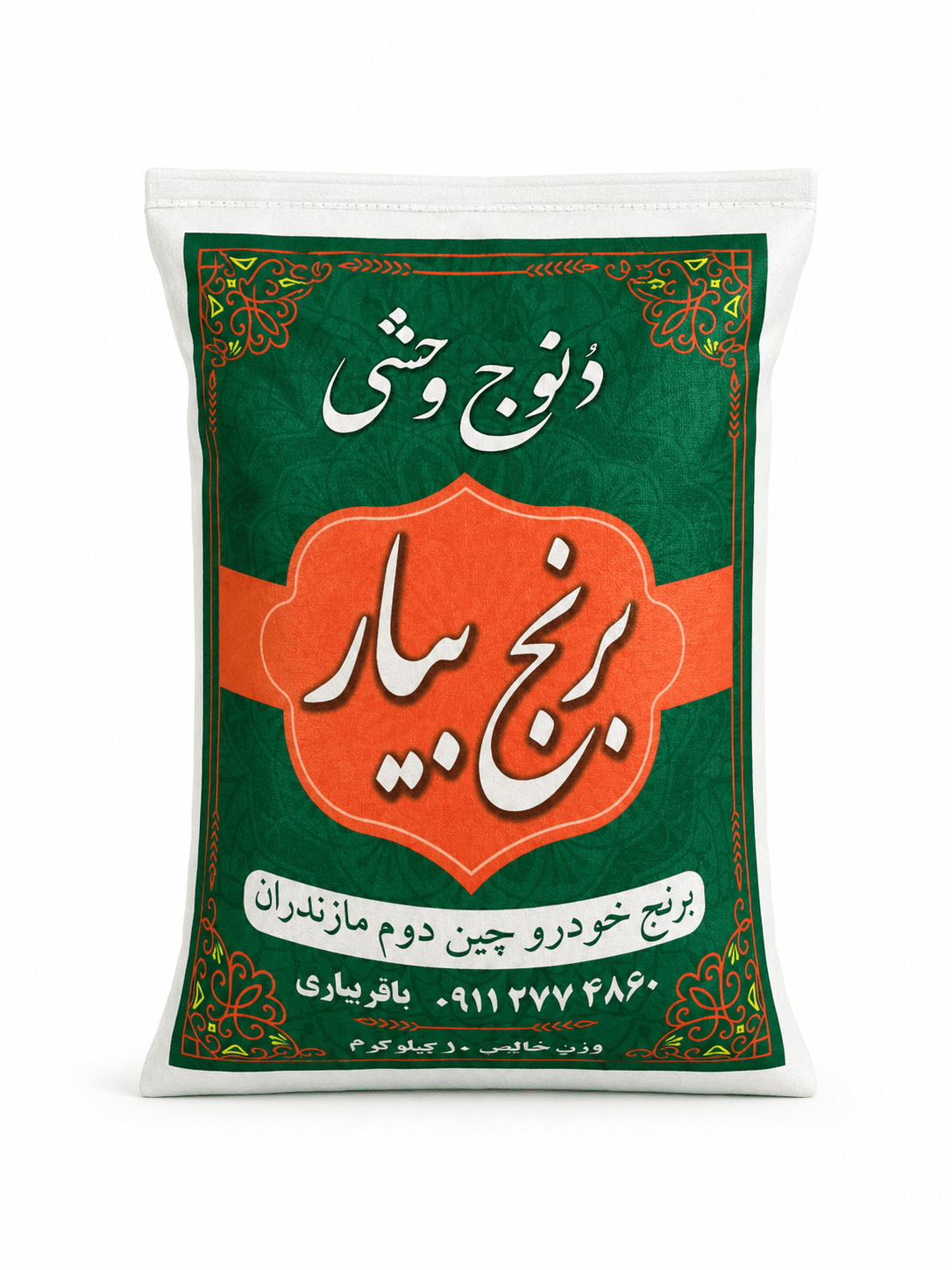 بسته‌بندی برنج دنوج وحشی